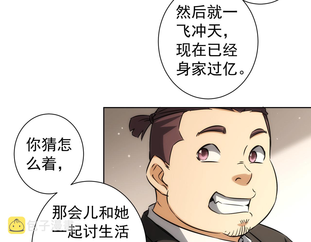 第170话 姐妹情38