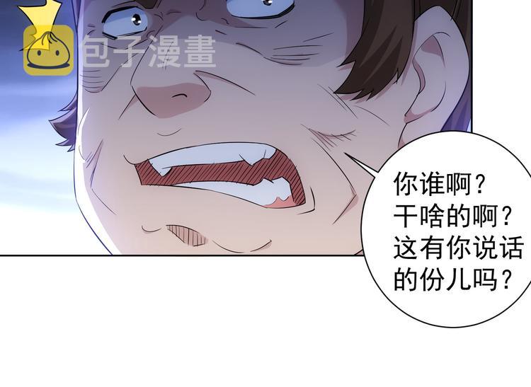 第24话 十三亿买一锤！18