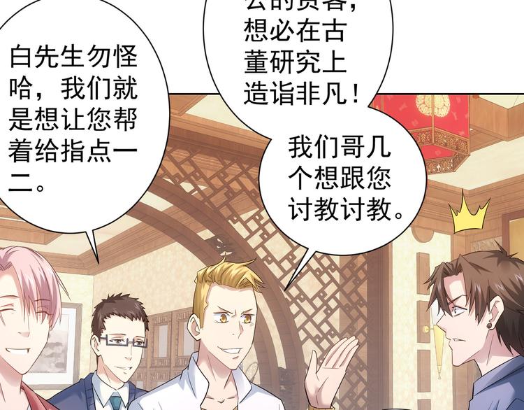 第42话 家宴遇刁难70