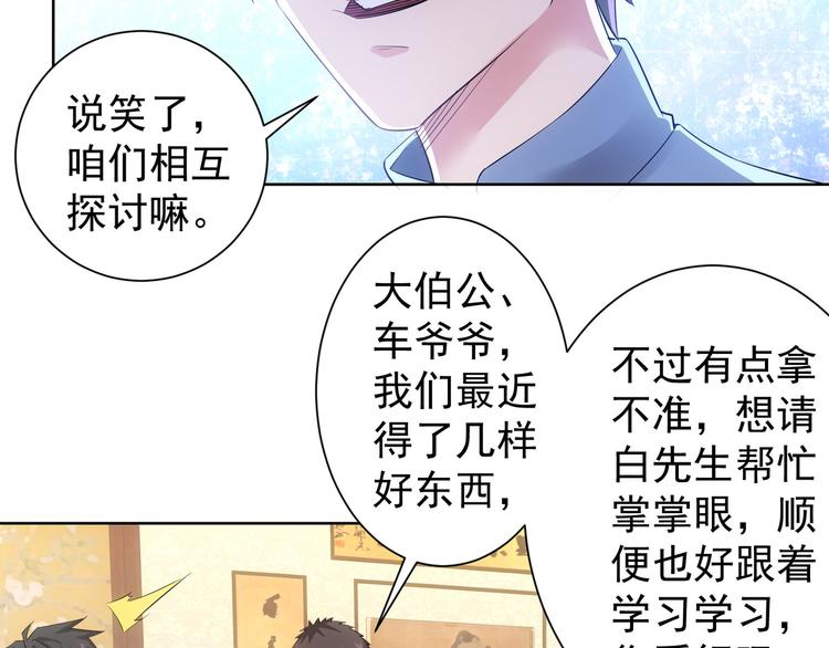 第42话 家宴遇刁难73