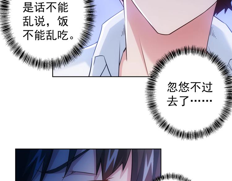第14话 修罗场17