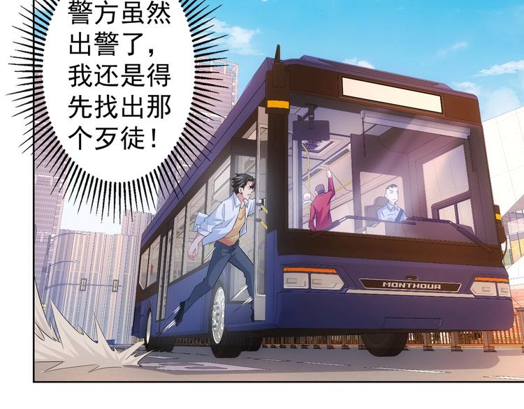 第13话 双重麻烦！28