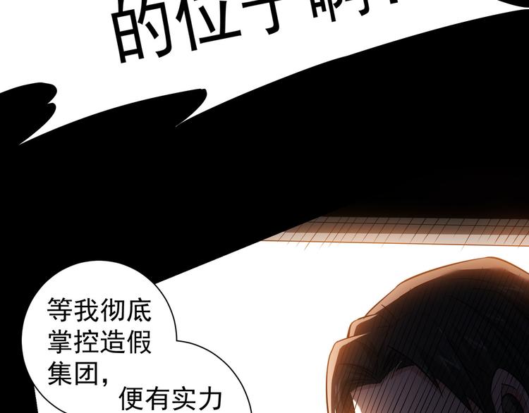 第49话 引蛇出洞106