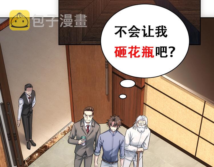 第61话 作弊风云113