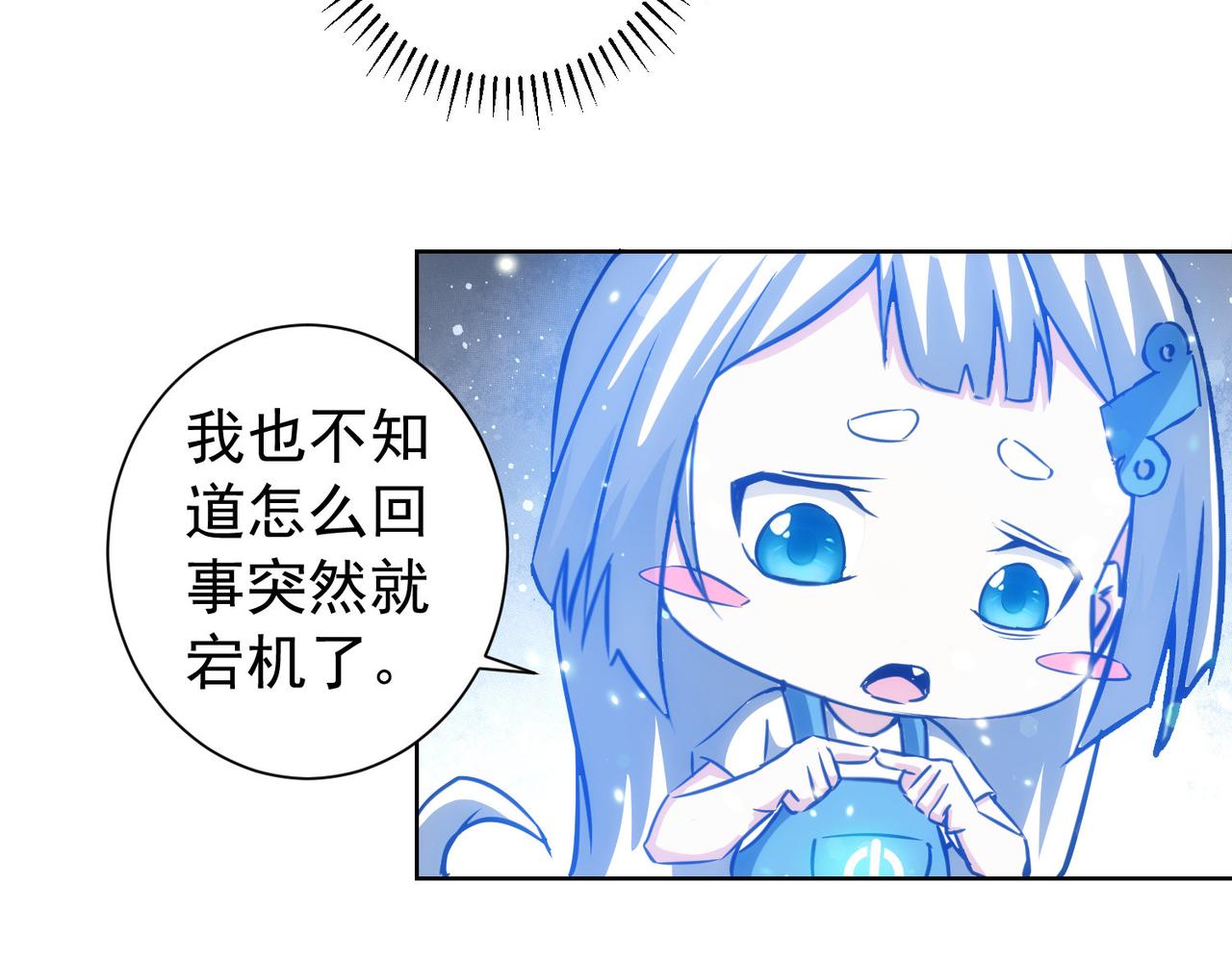 第162话 多管闲事74