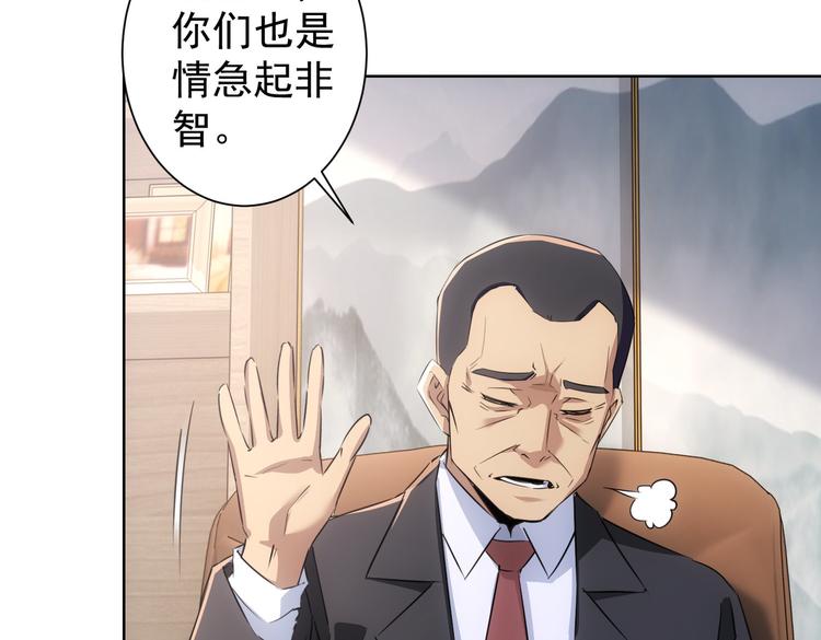 第90话 劝服贺总59