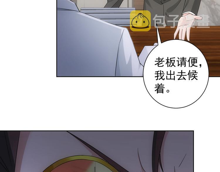 第47话 歪打正着45