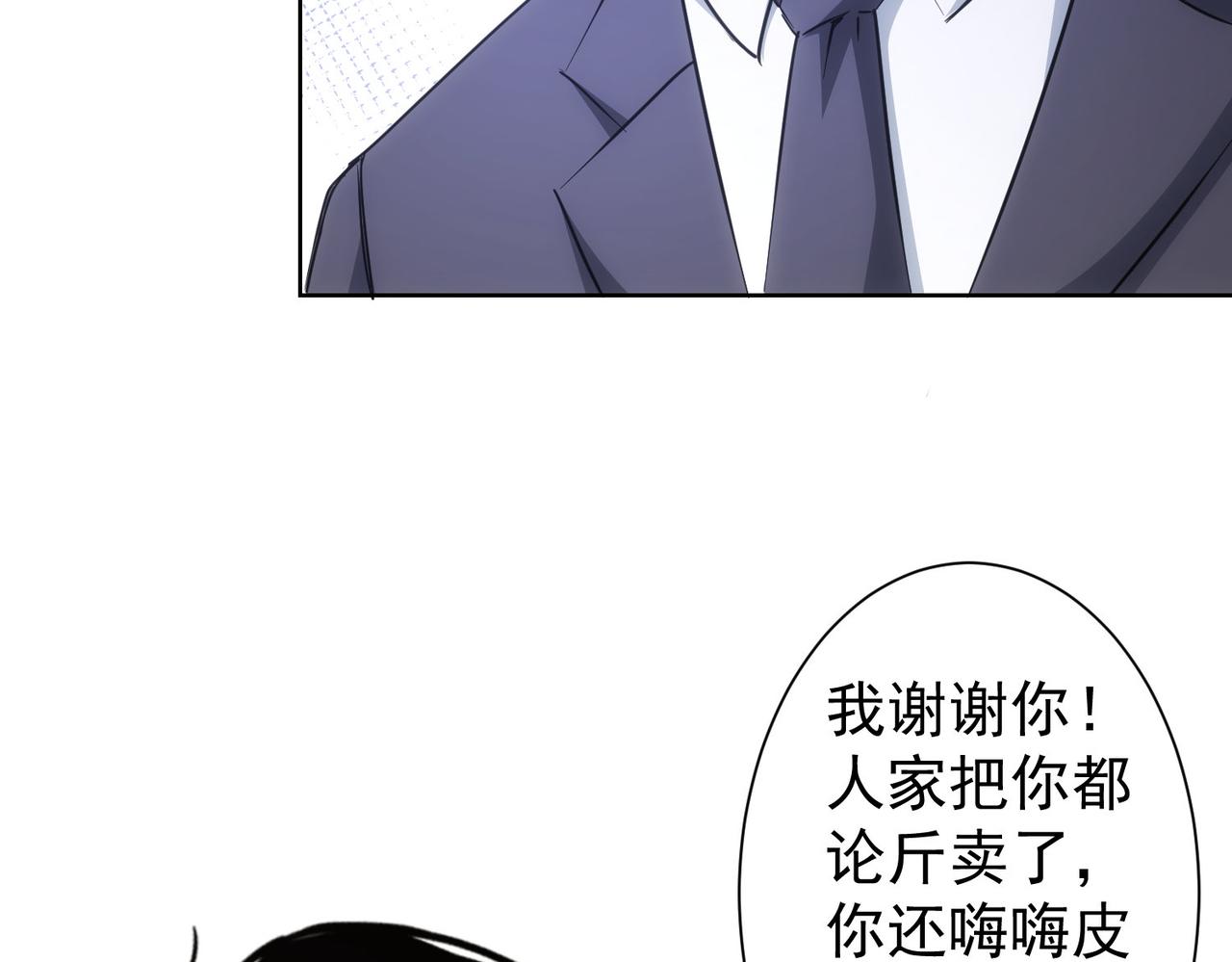 第218话 人如其名40