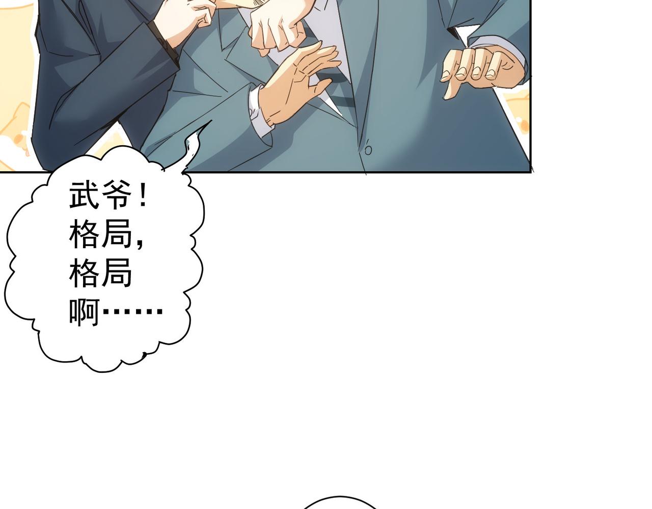 第238话 情痴51