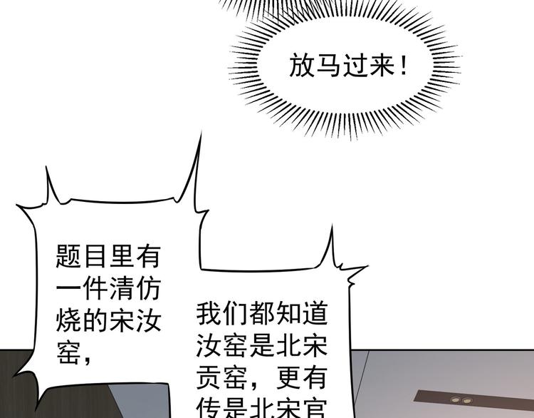 第61话 作弊风云45