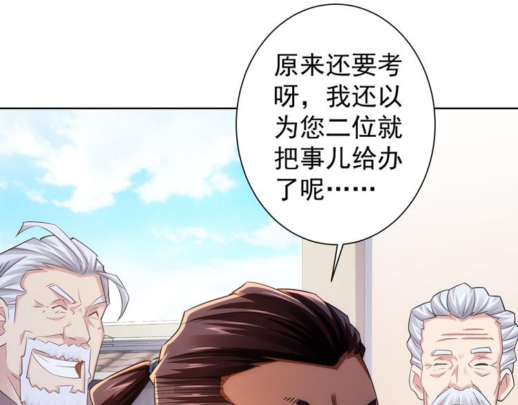 第37话 勘破渊源，正邪之争128