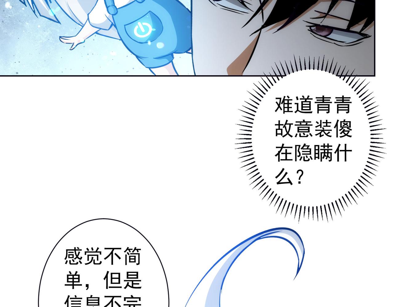 第198话 调查继续88