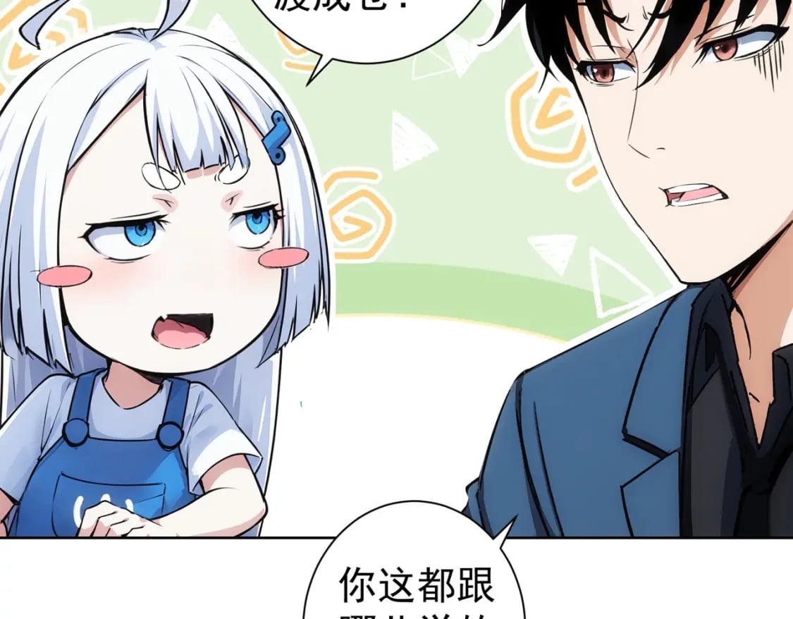 第335话 我有超能力69