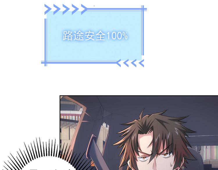 第38话 车小小的危机79