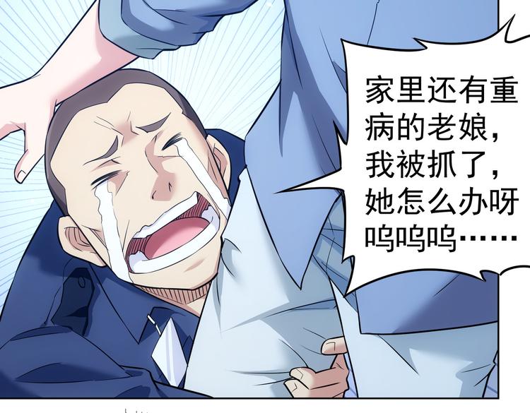 第85话 疏漏32