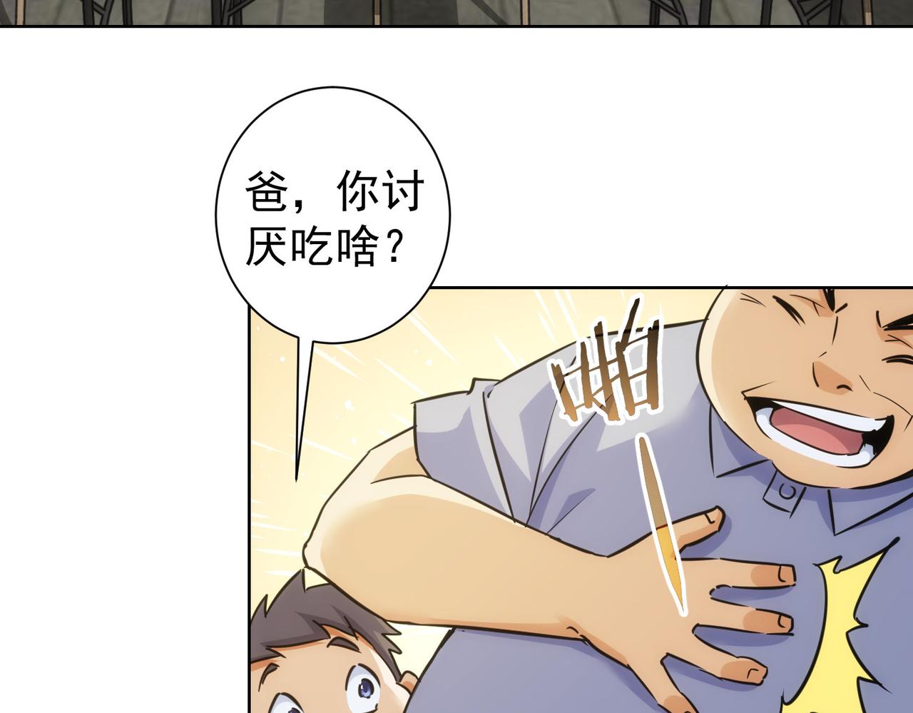第248话 极限挑战87