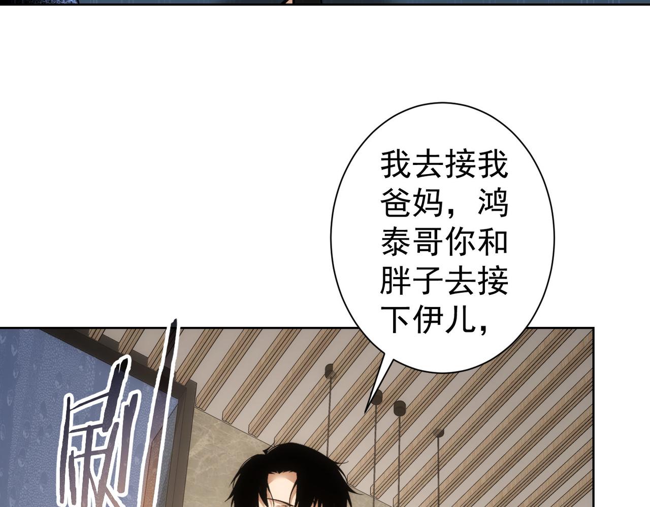 第261话 豪杰爹妈23