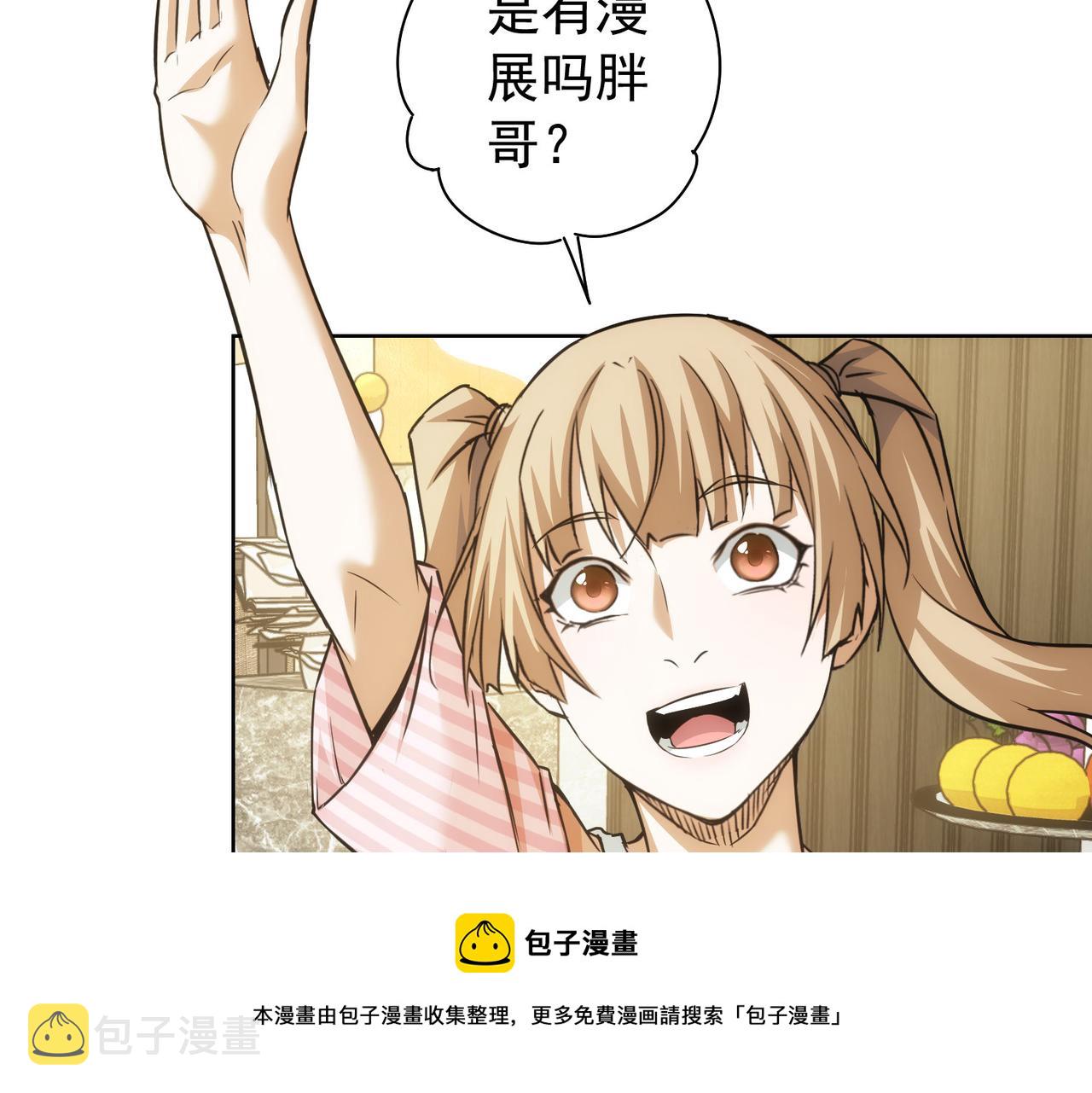 第181话 活跃的胖子80