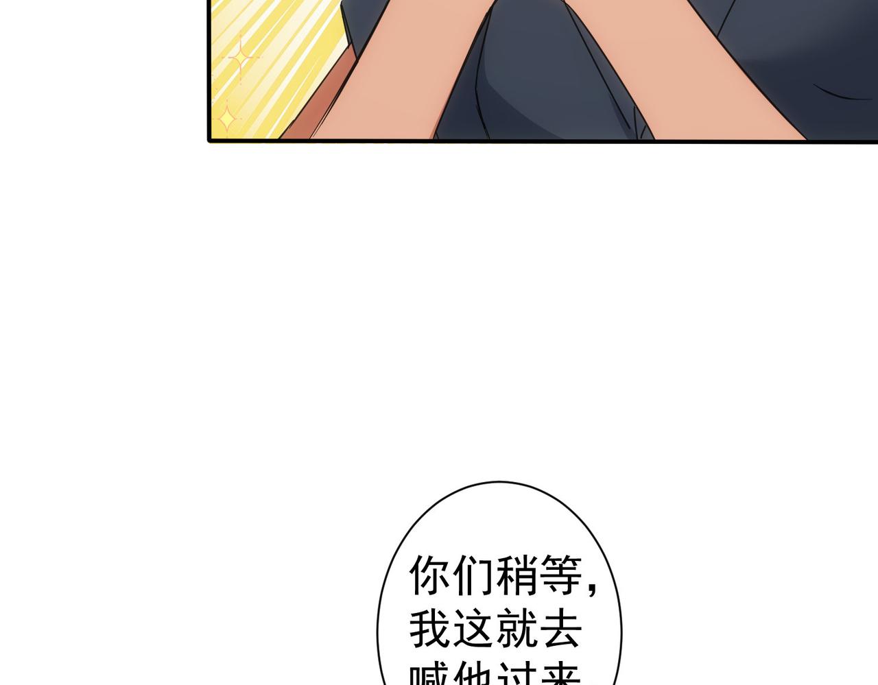 第218话 人如其名18