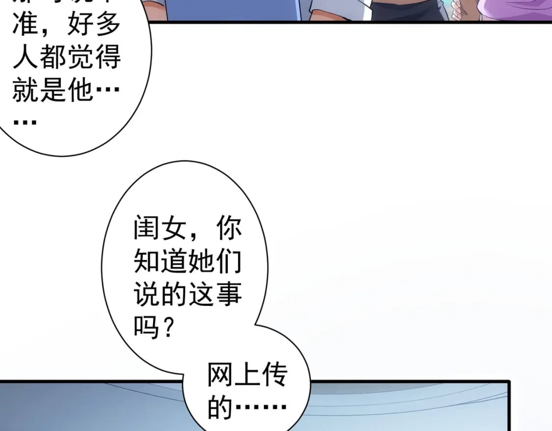 第292话 三只狐狸70