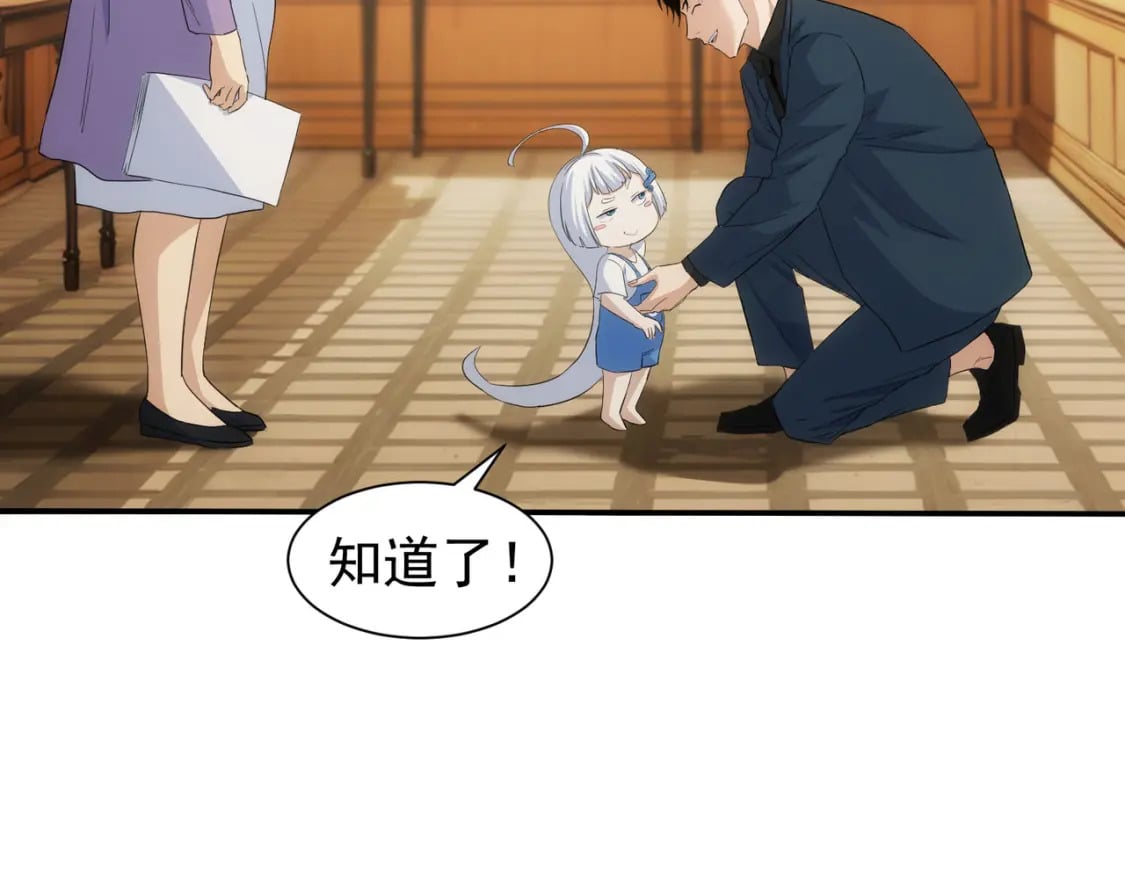 第323话 罪恶克星88