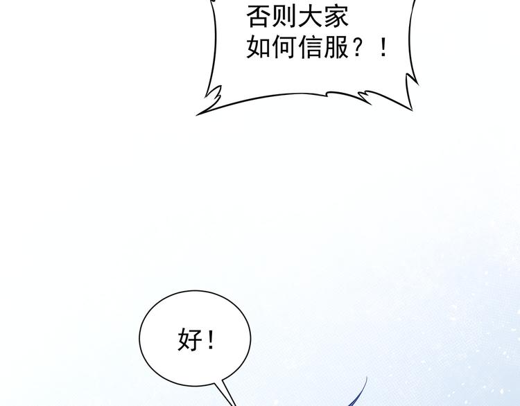 第63话 加试刁难77