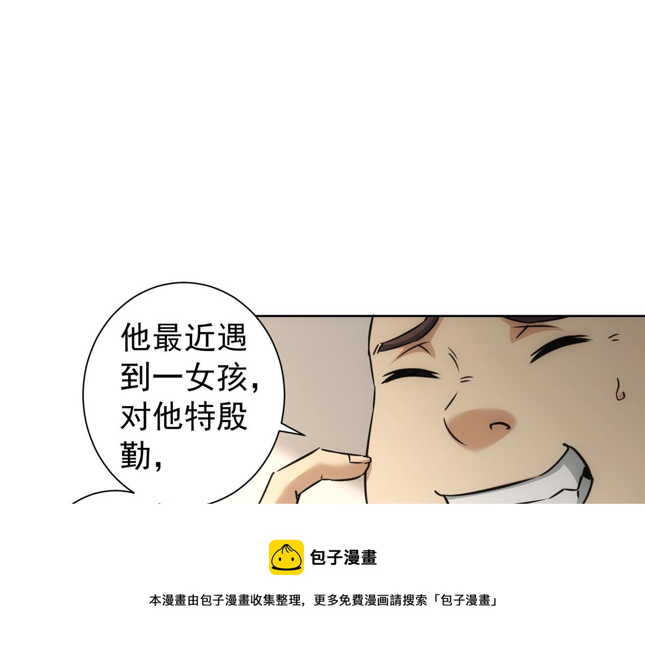 第183话 胖子危险60