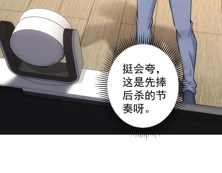 第61话 作弊风云40