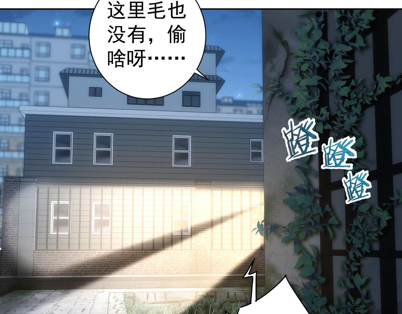 第145话 夜探53