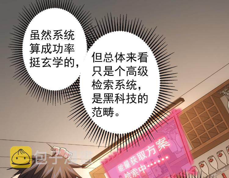 第46话 系统修复方案69