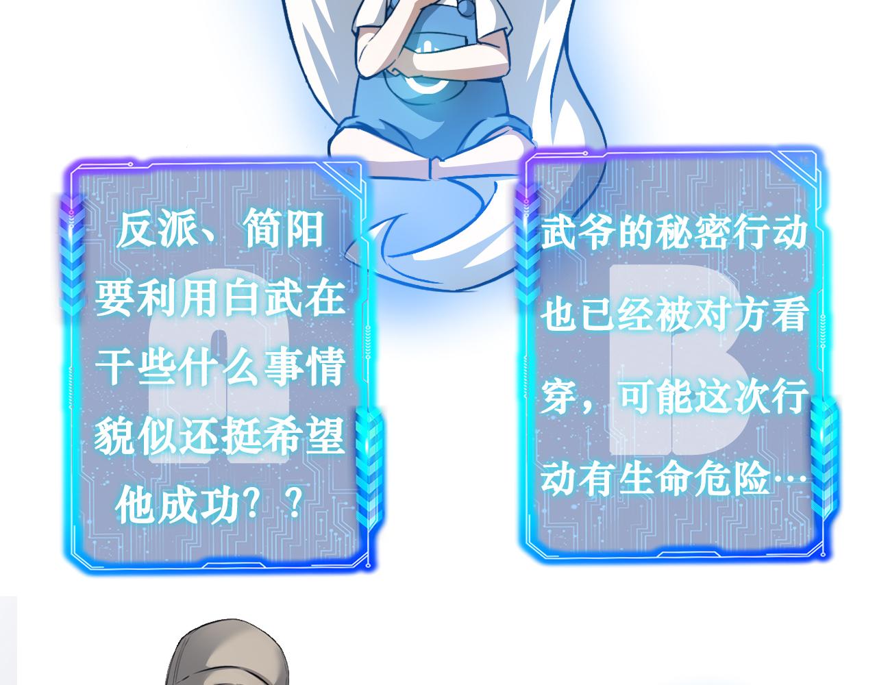 第171话 计将安出123