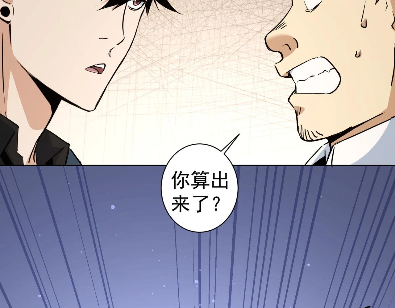 第274话 大事件23