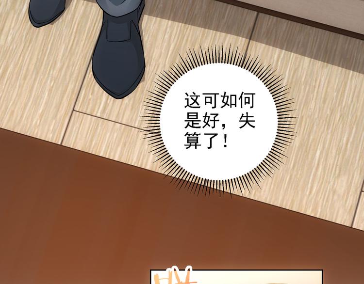 第61话 作弊风云21