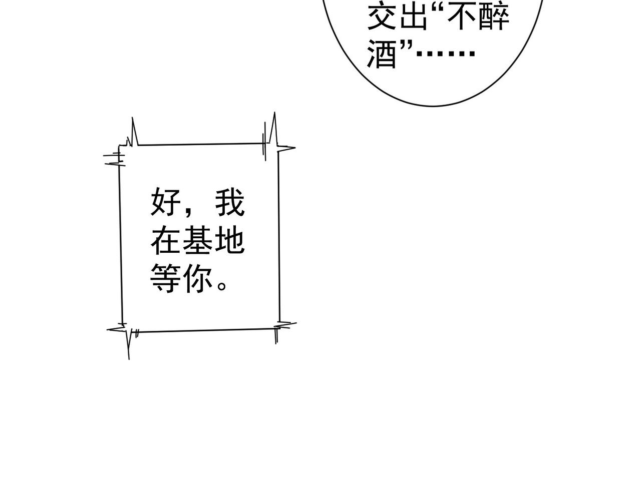 第266话 与虎谋皮73