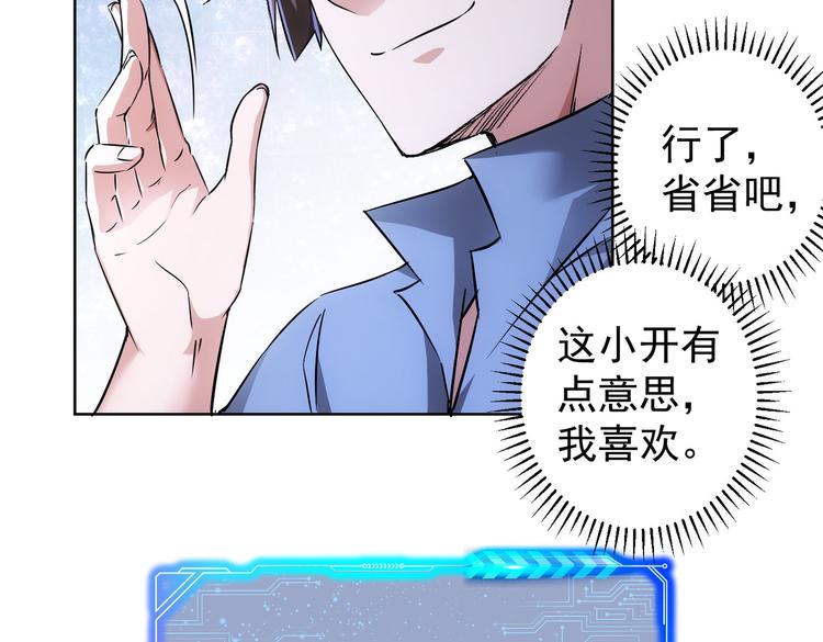 第88话 头脑风暴19