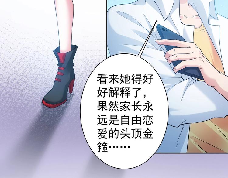 第8话 这啥情况？！44