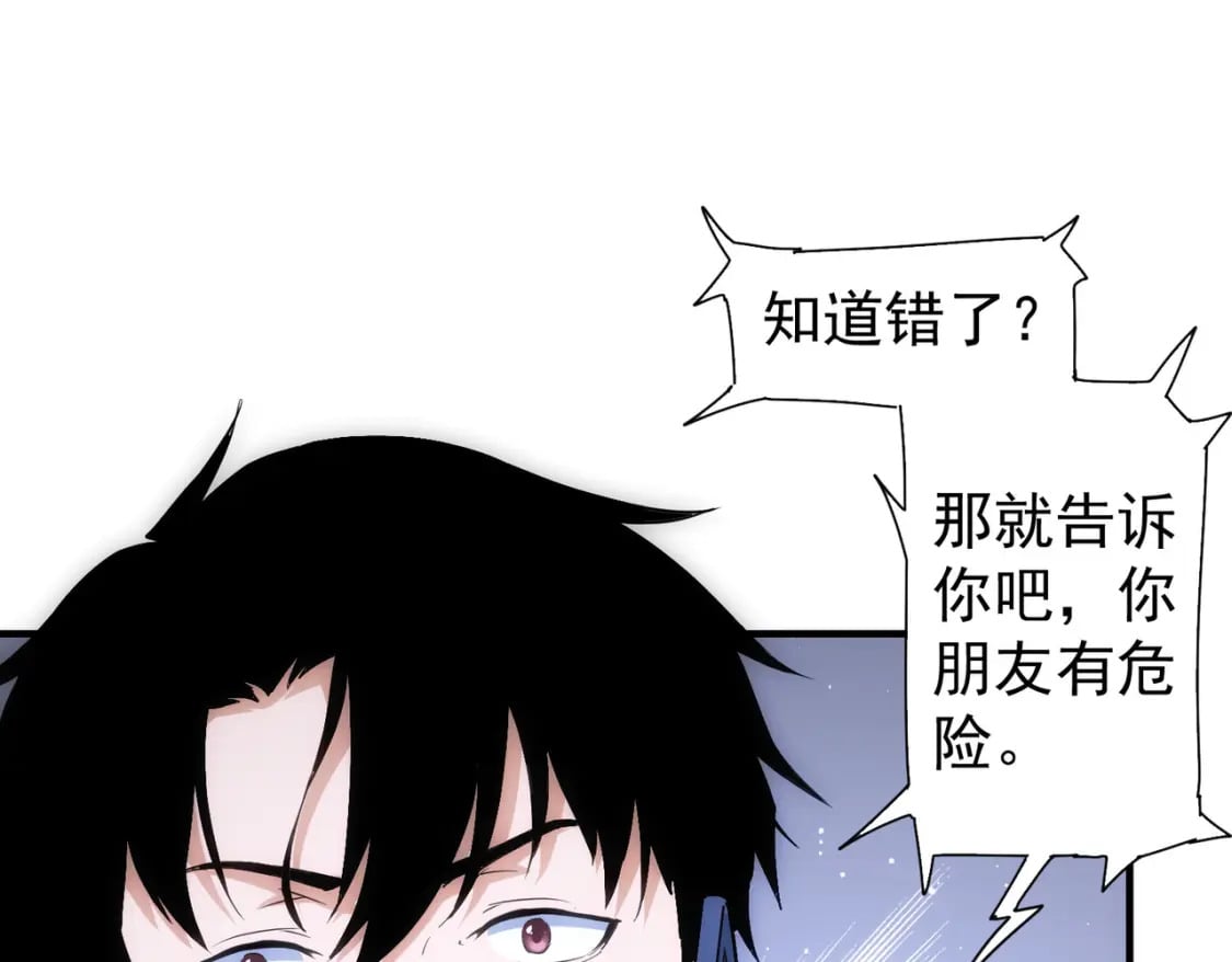 第292话 三只狐狸25