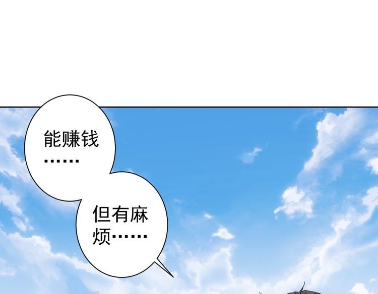 第112话 胖子投资局61