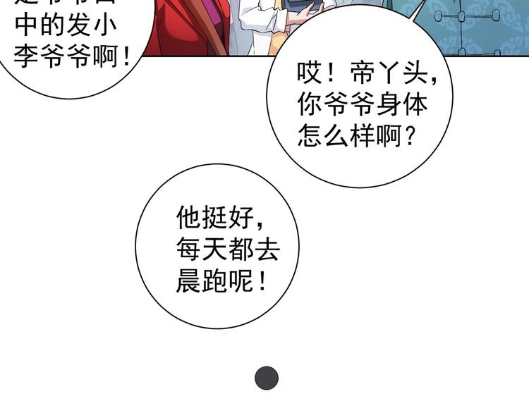 第6话 自信爆棚85