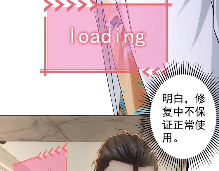 第47话 歪打正着30