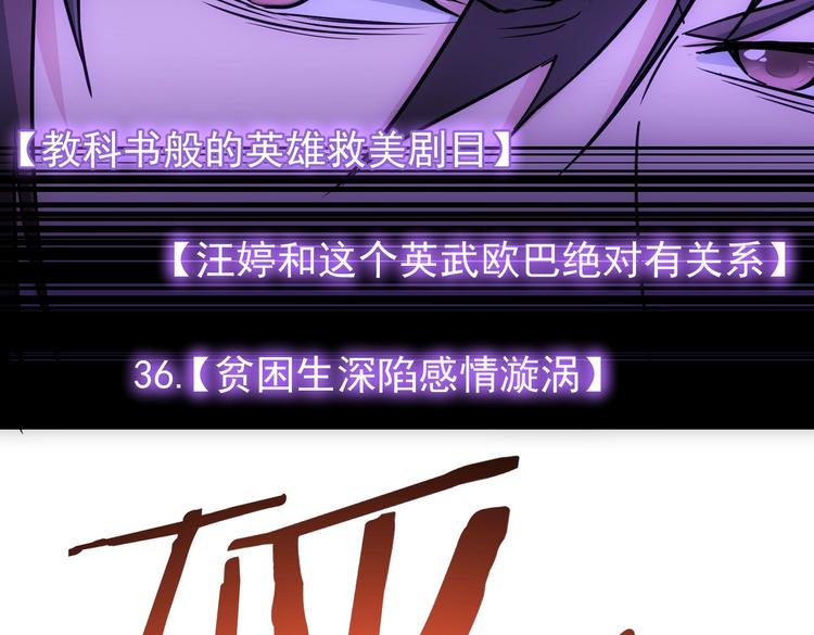 第104话 英雄救美93