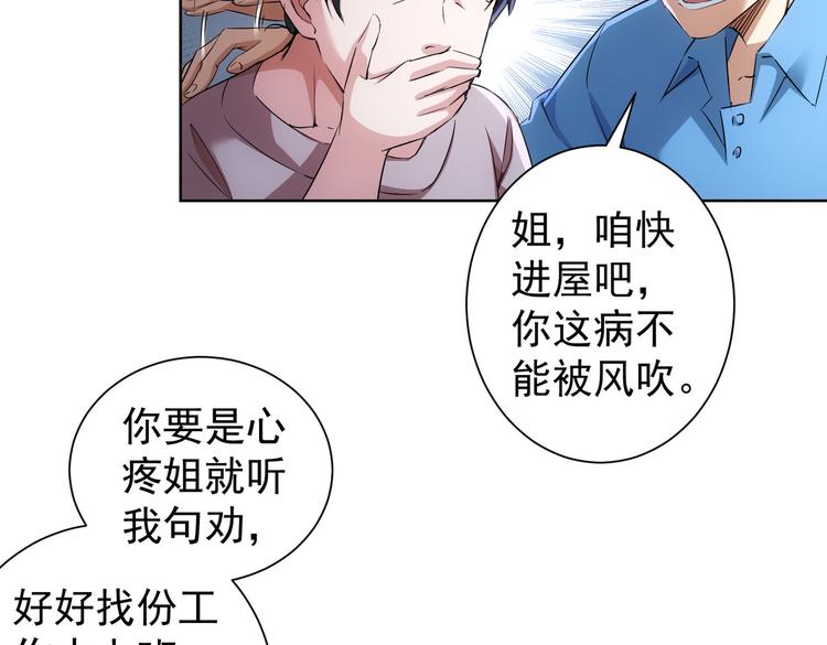 第87话 受害人发言7