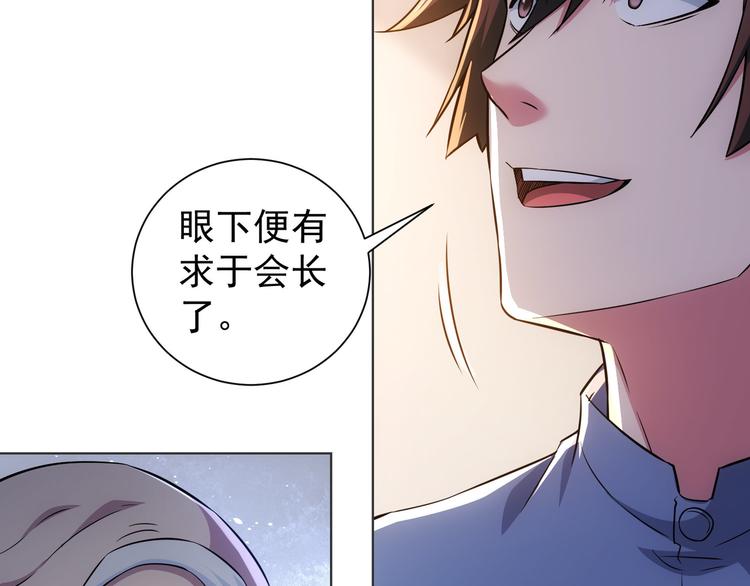 第68话 和盘托出82