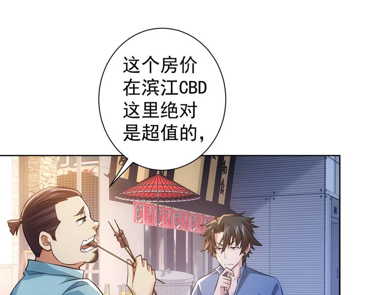 第80话 鬼事连篇89