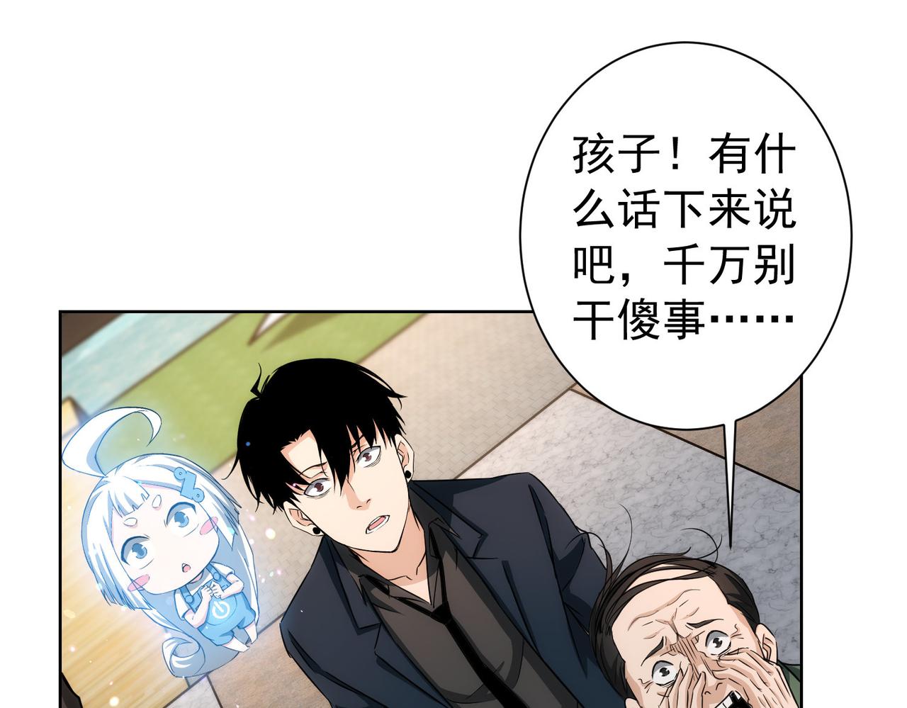 第163话 接二连三65