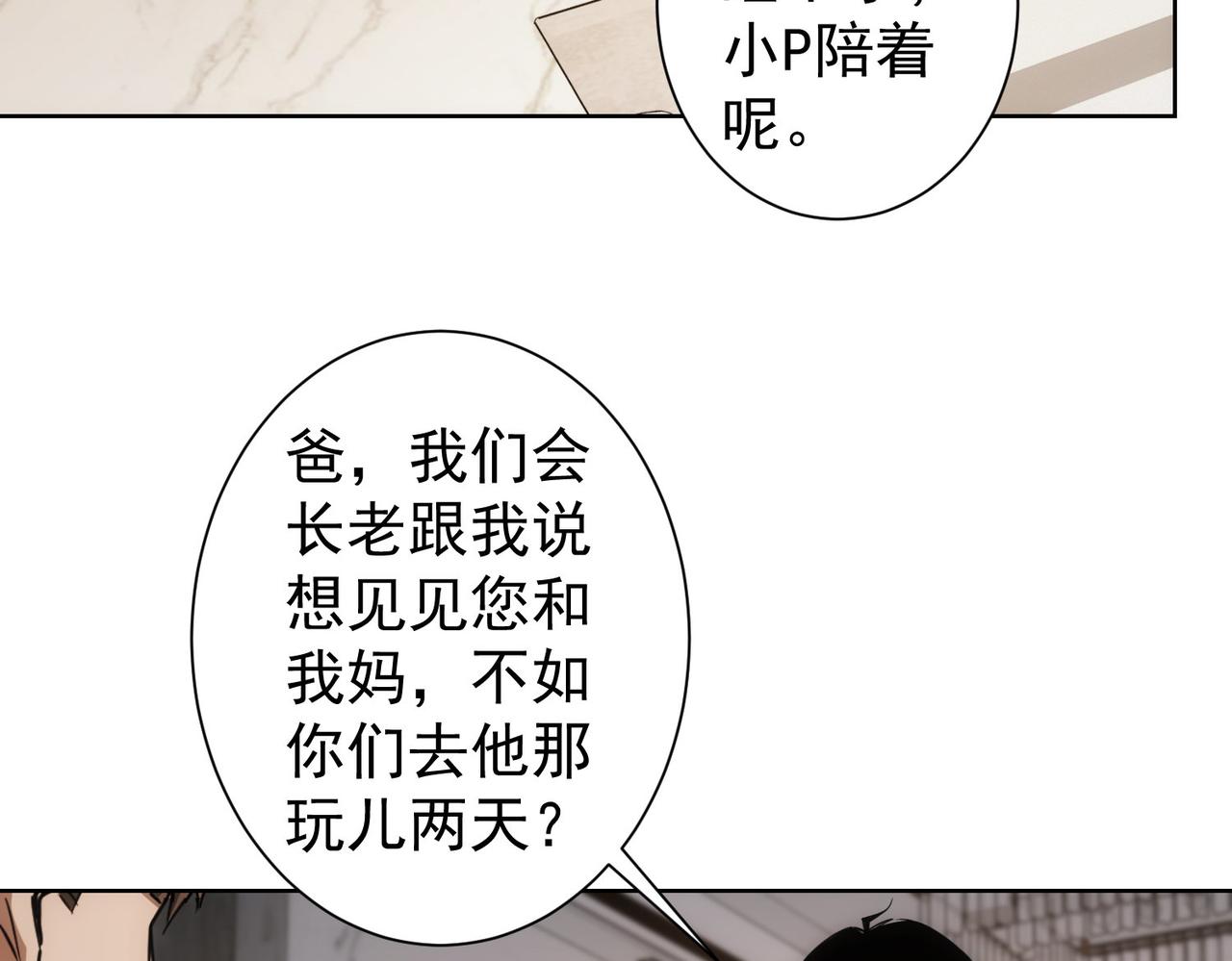 第265话 好久不见29