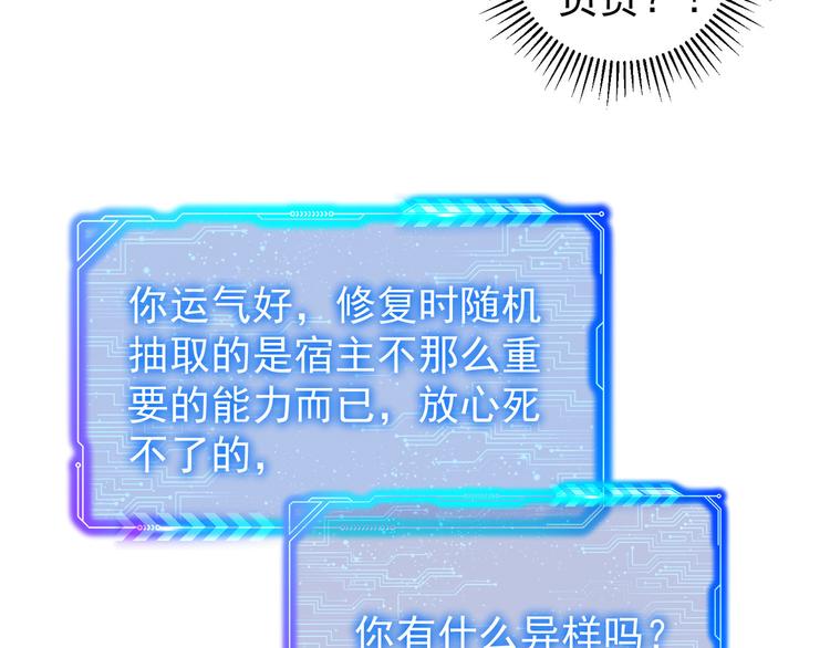 第58话 系统2.085