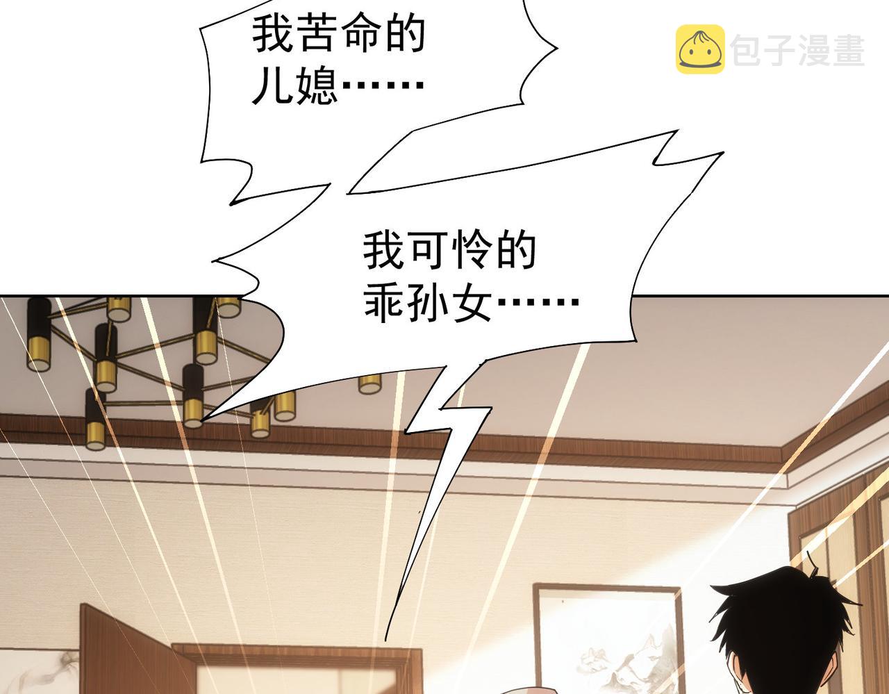 第208话 渣无可渣107