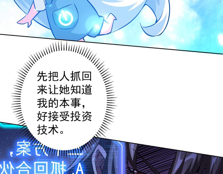第99话 一切为了散财56