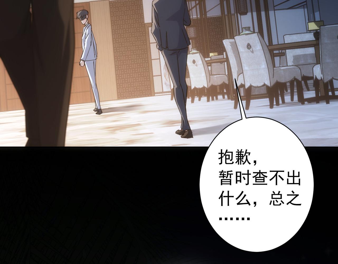 第201话 不按套路出牌16